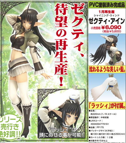 再販 コトブキヤ 1 8 シャイニング ウィンド ゼクティ アイン ホビーの総合通販サイトならホビーストック