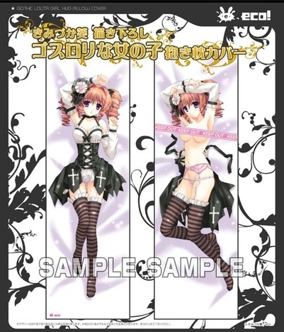 きみづか葵描き下ろし ゴスロリな女の子 抱き枕カバー ホビーの総合通販サイトならホビーストック