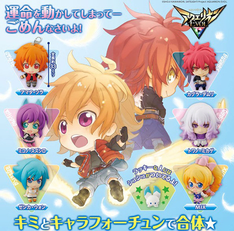 キャラフォーチュンシリーズ アクエリオンevol 合体 Love占い 18個入り1box ホビーの総合通販サイトならホビーストック