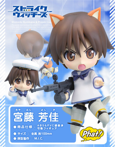 ねんどろいど 宮藤芳佳 ホビーの総合通販サイトならホビーストック
