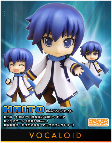 ねんどろいど KAITO｜ホビーの総合通販サイトならホビーストック