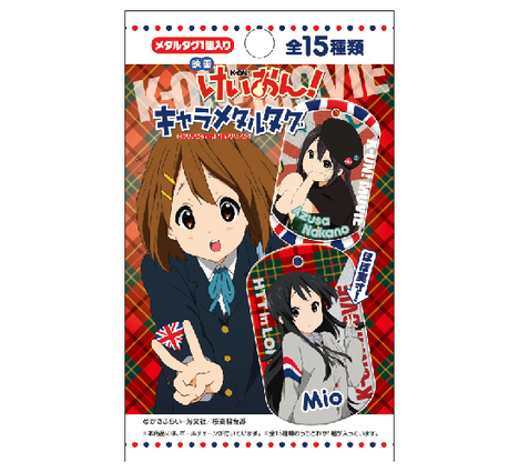 映画けいおん キャラメタルタグ 12個入り1box ホビーの総合通販サイトならホビーストック