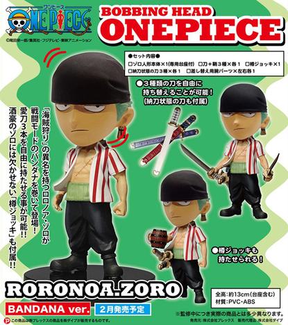 ボビングヘッド ワンピースシリーズ ロロノア ゾロ バンダナver ホビーの総合通販サイトならホビーストック ボビングヘッド ワンピースシリーズ ロロノア ゾロ バンダナver ホビーの総合通販サイトならホビーストック