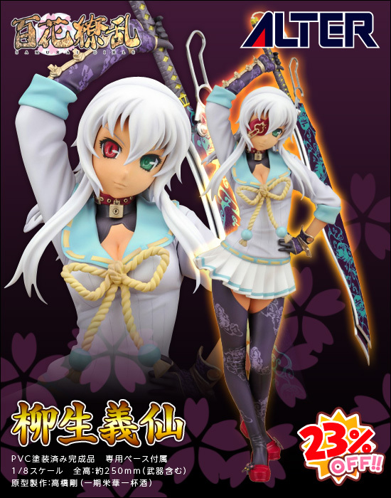 BANPRESTO 百花繚乱 柳生義仙 1/8スケール フィギュア アルター