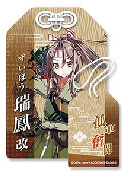 金剛 「艦隊これくしょん～艦これ～ 艦娘おまもりマスコット」