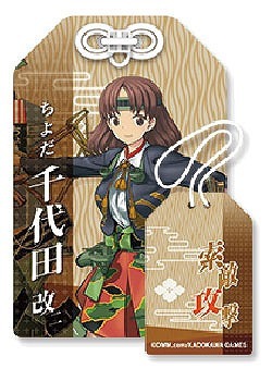 金剛 「艦隊これくしょん～艦これ～ 艦娘おまもりマスコット」