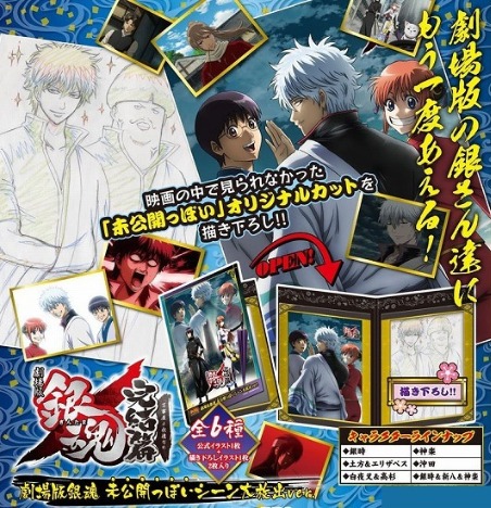 フォトコレクションアルバム 劇場版銀魂 未公開っぽいシーン大放出ver 6個入り1box ホビーの総合通販サイトならホビーストック