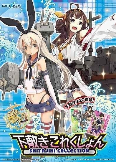 艦隊これくしょん‐艦これ‐ 下敷きこれくしょん/1ボックス [艦隊