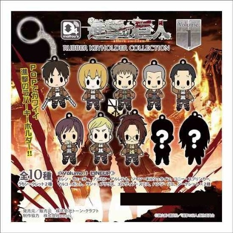 D4 進撃の巨人 ラバーキーホルダーコレクション Vol 1 10個入り1box ホビーの総合通販サイトならホビーストック