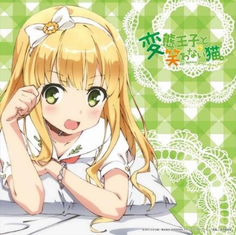変態王子と笑わない猫。 小豆梓 抱き枕カバー メディアファクトリー