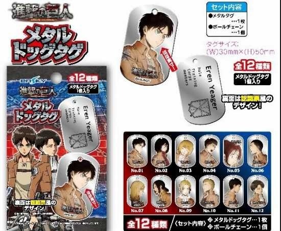Amazon.co.jp: 進撃の巨人 アルミドッグタグ アルミン : ホビー
