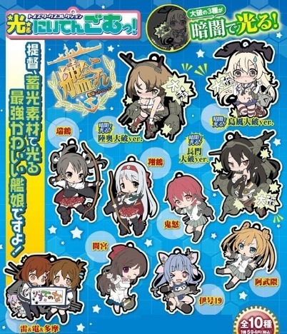 トイズワークスコレクション 光る にいてんごむっ 艦隊これくしょん 艦これ 12個入り1box ホビーの総合通販サイトならホビーストック