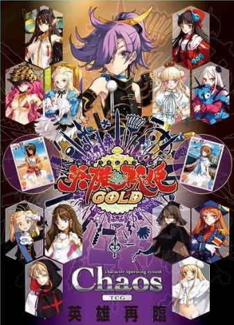 カオスTCG ブースターパック 英雄＊戦姫GOLD 20パック入り1BOX｜ホビー