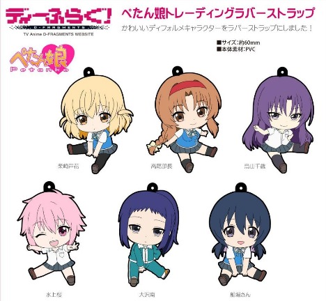 ディーふらぐ ぺたん娘トレーディングラバーストラップ 6個入り1box ホビーの総合通販サイトならホビーストック