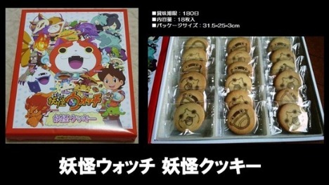 妖怪ウォッチ 妖怪クッキー ホビーの総合通販サイトならホビーストック