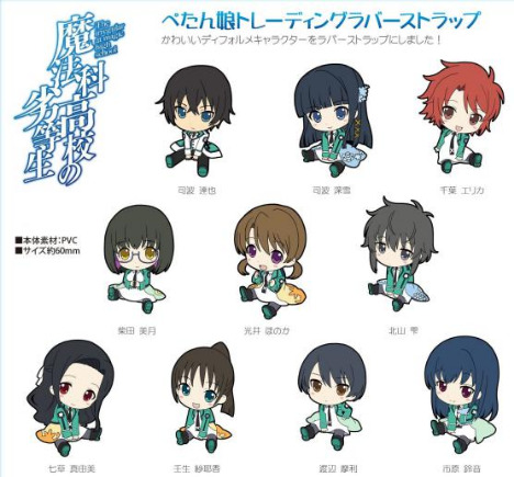 魔法科高校の劣等生 ぺたん娘 トレーディングラバーストラップ 10個入り1box ホビーの総合通販サイトならホビーストック 魔法科高校の劣等生 ぺたん娘 トレーディングラバーストラップ 10個入り1box ホビーの総合通販サイトならホビーストック