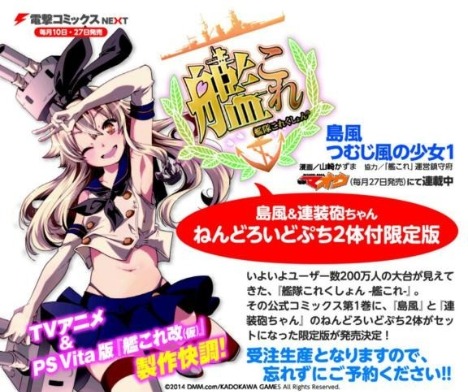 艦隊これくしょん 艦これ 島風 つむじ風の少女1 ねんどろいどぷち付 限定版 ホビーの総合通販サイトならホビーストック