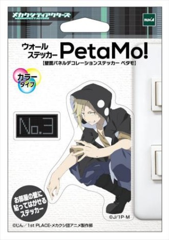 ウォールステッカー ペタモ カラー メカクシティアクターズ カノ ホビーの総合通販サイトならホビーストック