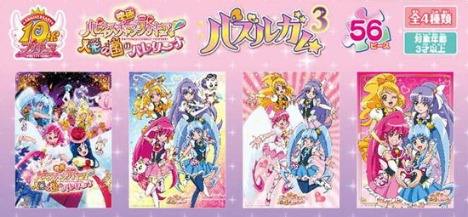 ハピネスチャージプチキュア パズルガム3 8個入り1box ホビーの総合通販サイトならホビーストック