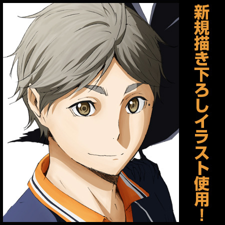 レア】ハイキュー!! 大判タオル 菅原孝支