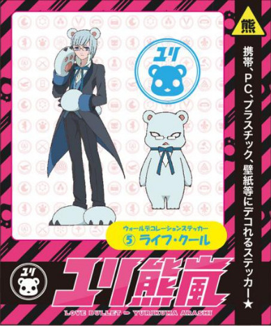 コウブツヤ ユリ熊嵐 ウォールデコレーションステッカー 05 ライフ クール ホビーの総合通販サイトならホビーストック