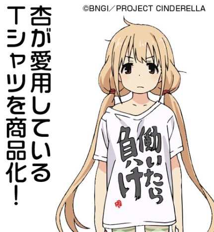 アイドルマスター シンデレラガールズ 双葉杏の働いたら負けtシャツ ホワイトxxl ホビーの総合通販サイトならホビーストック
