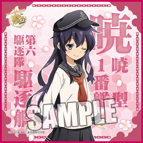 Tvアニメ 艦隊これくしょん 艦これ マイクロファイバーミニタオル 駆逐艦 暁 ホビーの総合通販サイトならホビーストック