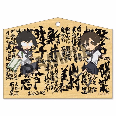 Hs特典付き ばらかもん 絵馬 タマ 美和 ホビーの総合通販サイトならホビーストック