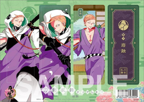 刀剣乱舞 Online クリアしおり 岩融 ホビーの総合通販サイトならホビーストック 刀剣乱舞 Online クリアしおり 岩融 ホビーの総合通販サイトならホビーストック