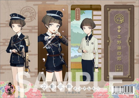 刀剣乱舞 Online クリアしおり 平野藤四郎 ホビーの総合通販サイトならホビーストック