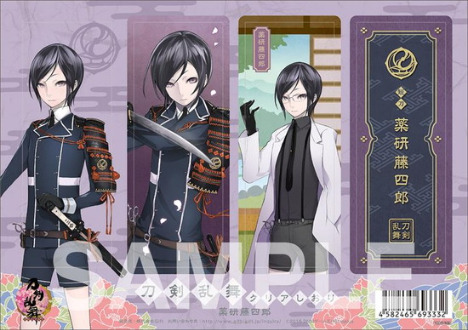 刀剣乱舞 Online クリアしおり 薬研藤四郎 ホビーの総合通販サイトならホビーストック