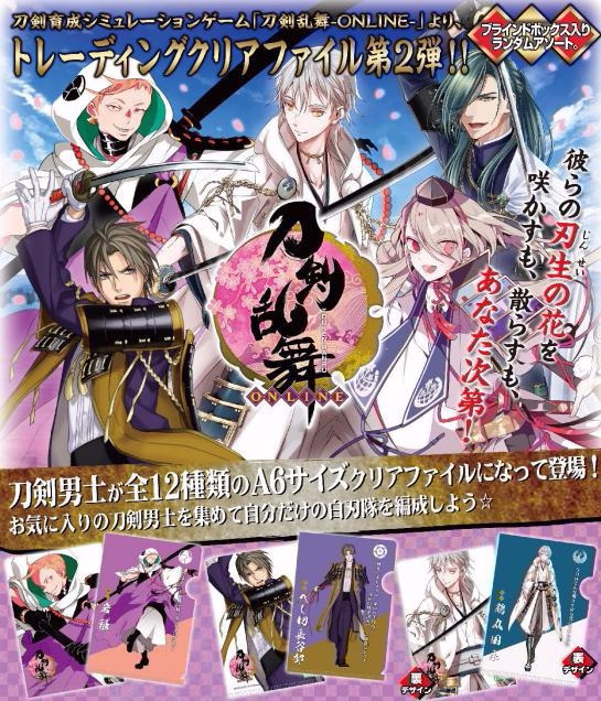 乱編成ファイル