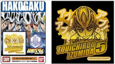 弱虫ペダル デコメタ G 泉田塔一郎 ホビーの総合通販サイトならホビーストック