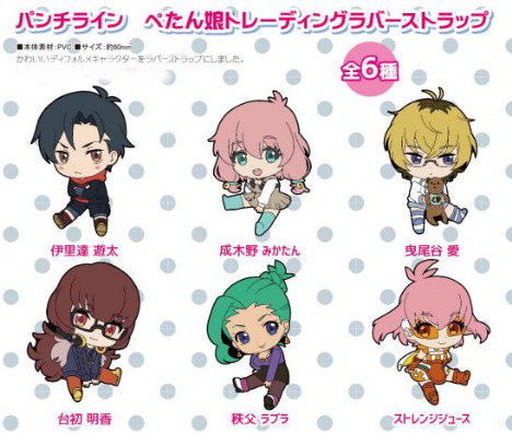 パンチライン ぺたん娘トレーディングラバーストラップ 6個入り1box ホビーの総合通販サイトならホビーストック
