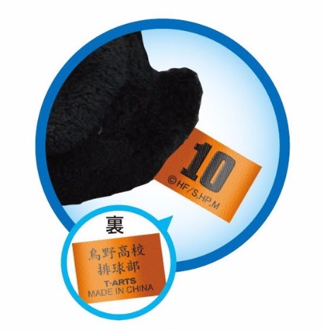 ハイキュー 背番号タグ付きヒナガラスぬいぐるみボールチェーン 澤村 ホビーの総合通販サイトならホビーストック ハイキュー 背番号タグ付きヒナガラスぬいぐるみボールチェーン 澤村 ホビーの総合通販サイトならホビーストック