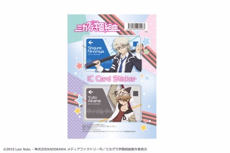 ミカグラ学園組曲 Icカードステッカーセット 03 二宮シグレ 赤間遊兎 ホビーの総合通販サイトならホビーストック