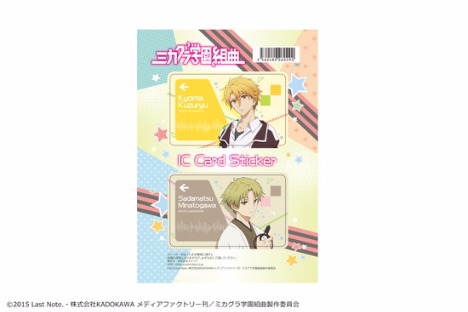 ミカグラ学園組曲 Icカードステッカーセット 04 九頭竜京摩 湊川貞松 ホビーの総合通販サイトならホビーストック ミカグラ学園組曲 Icカードステッカーセット 04 九頭竜京摩 湊川貞松 ホビーの総合通販サイトならホビーストック