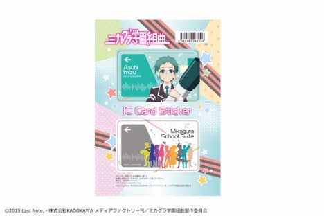 ミカグラ学園組曲 Icカードステッカーセット 05 射水アスヒ シルエット ホビーの総合通販サイトならホビーストック