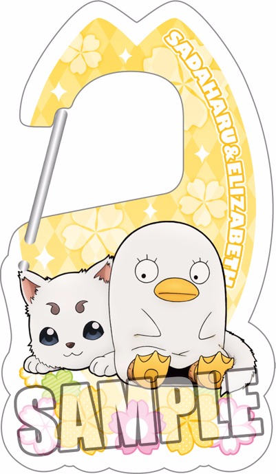 銀魂 フルカラーアクリルカラビナ 定春＆エリザベス｜ホビーの総合通販