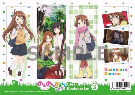 のんのんびより りぴーと クリアしおり 3｜ホビーの総合通販サイトならホビーストック