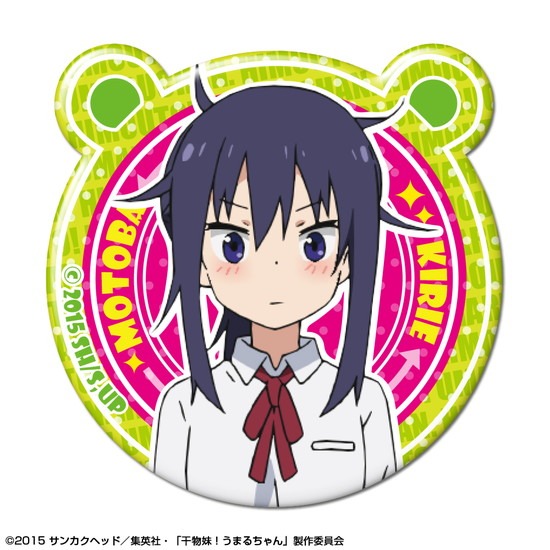 干物妹！うまるちゃん ぷくっとバッジ 12個入り1BOX｜ホビーの