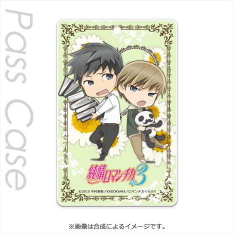 純情ロマンチカ3 ハードタイプパスケース 宮城庸 高槻忍 ホビーの総合通販サイトならホビーストック