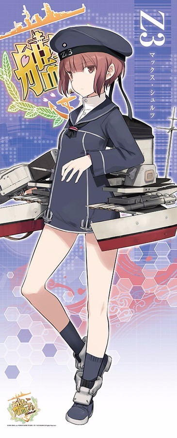 艦隊これくしょん-艦これ- ロングタペストリー Z3(マックス 艦隊これくしょん-艦これ- ロングタペストリー Z3(マックス