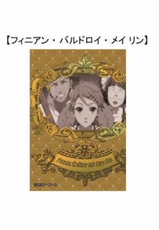 黒執事 Book Of Circus スクエア缶バッジ フィニアン バルドロイ メイ リン ホビーの総合通販サイトならホビーストック