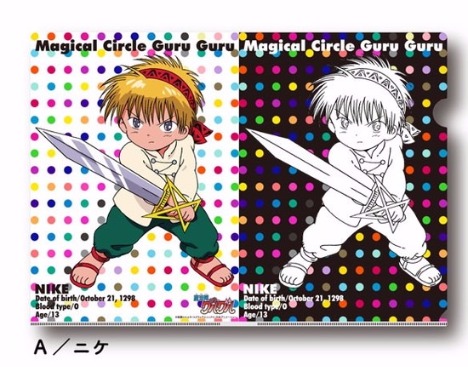 魔法陣グルグル クリアファイル A ニケ ホビーの総合通販サイトならホビーストック