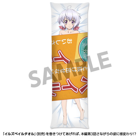 HS限定】戦姫絶唱シンフォギアGX 雪音クリス 抱き枕カバー HS限定】戦姫絶唱シンフォギアGX 雪音クリス 抱き枕カバー