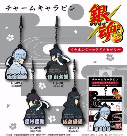 銀魂 坂本辰馬