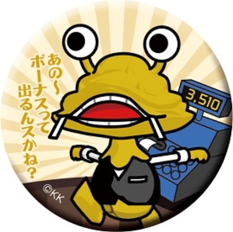 怪獣酒場 カンパーイ 缶バッジ B カネゴン ダダ ホビーの総合通販サイトならホビーストック