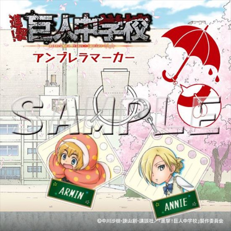 進撃 巨人中学校 アンブレラマーカー アルミン アニ ホビーの総合通販サイトならホビーストック 進撃 巨人中学校 アンブレラマーカー アルミン アニ ホビーの総合通販サイトならホビーストック