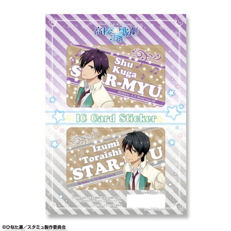 スタミュ Icカードステッカー デザイン3 空閑愁 虎石和泉 ホビーの総合通販サイトならホビーストック